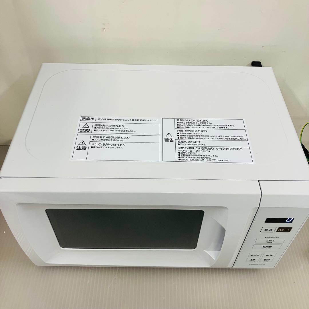 3r57. 25年製 山善 電子レンジ 単機能 YRM-HF171(W)