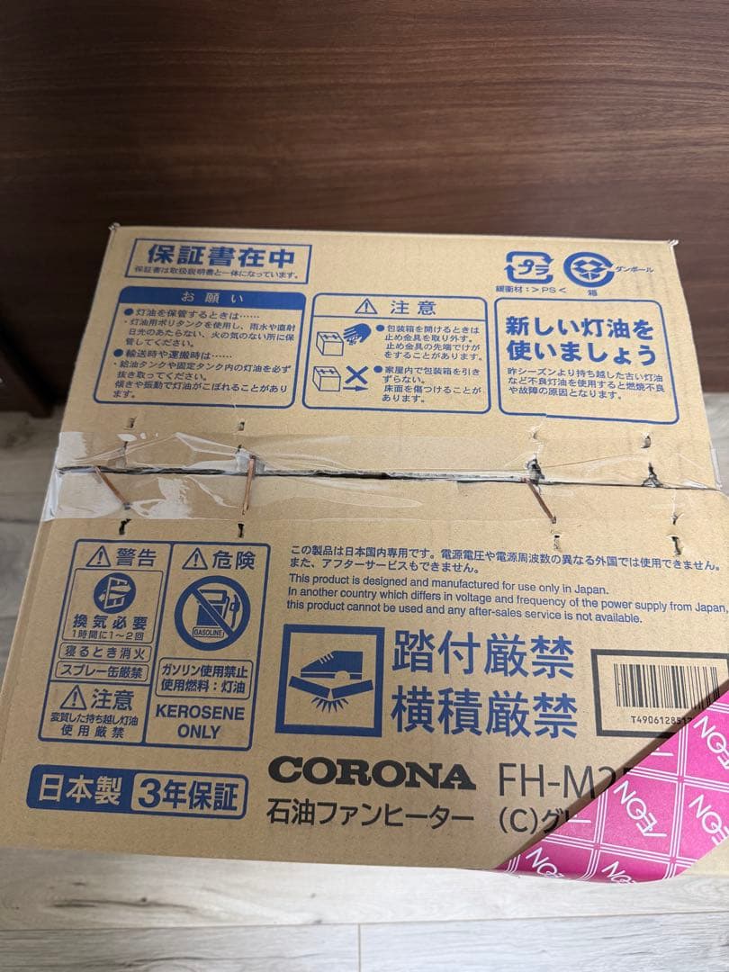 新品　未使用品　CORONA FH-M2524Y-C 石油ファンヒーター
