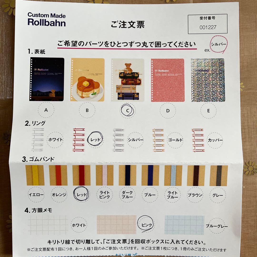 ロルバーン　カスタム