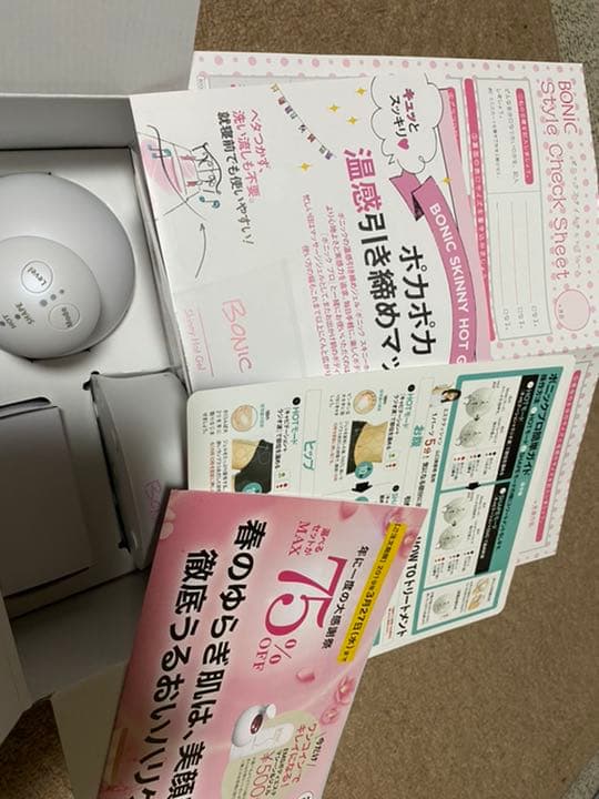 ボニックプロ ホットジェル付