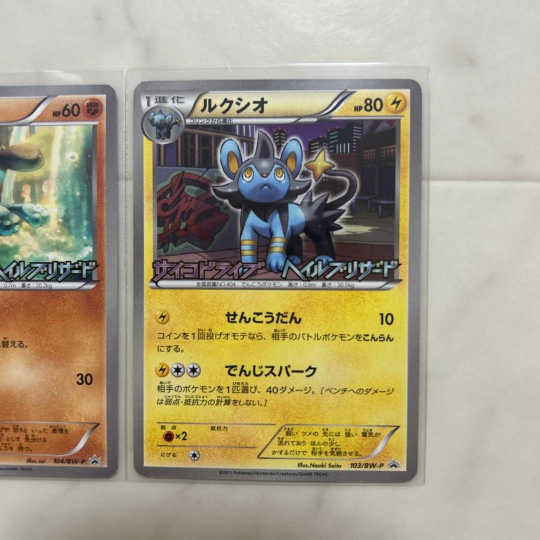 ニャース、リオル、ルクシオ BW-Pプロモカード 非売品、極美品超希少コンプ3種