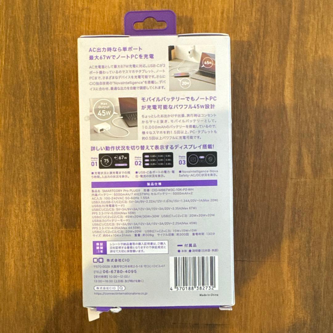 CIO SMARTCOBY Pro PLUG II バッテリ10,000mAh