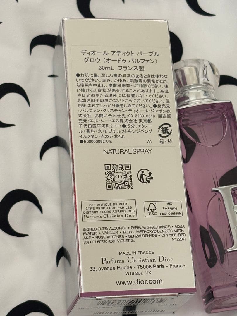 DIOR ディオール アディクト パープル グロウ 30mL