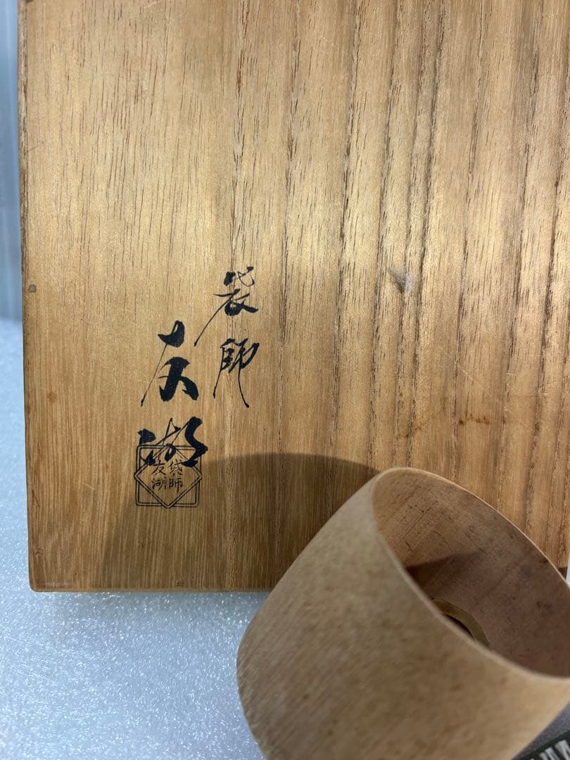 茶道具セット 扇子 茶杓 和風デザイン