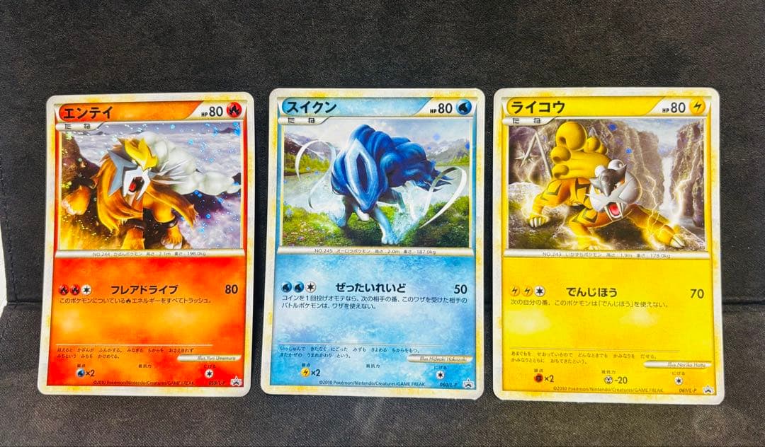 ポケモンカード　legend エンテイ　スイクン　ライコウ　プロモ
