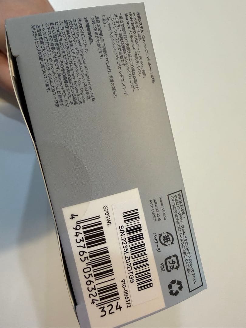 ロジクール G705 オーロラコレクション マウス