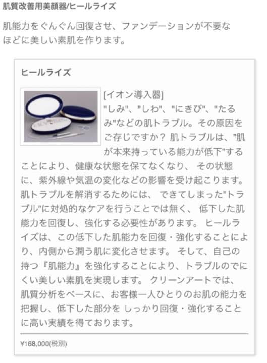 ヒールライズ