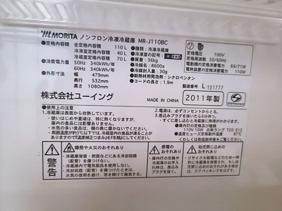 昭和　レトロ　ポップ　オレンジ　冷蔵庫