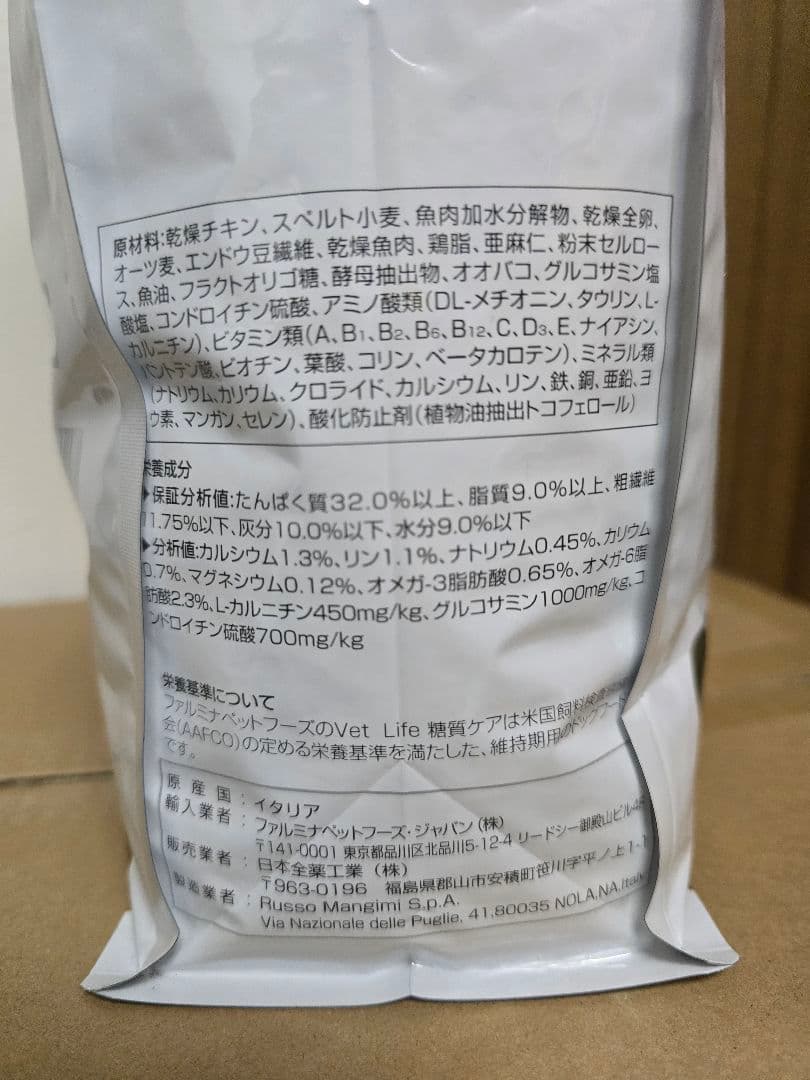 【未開封】愛犬の健康のために！糖質ケア 犬用 2kg