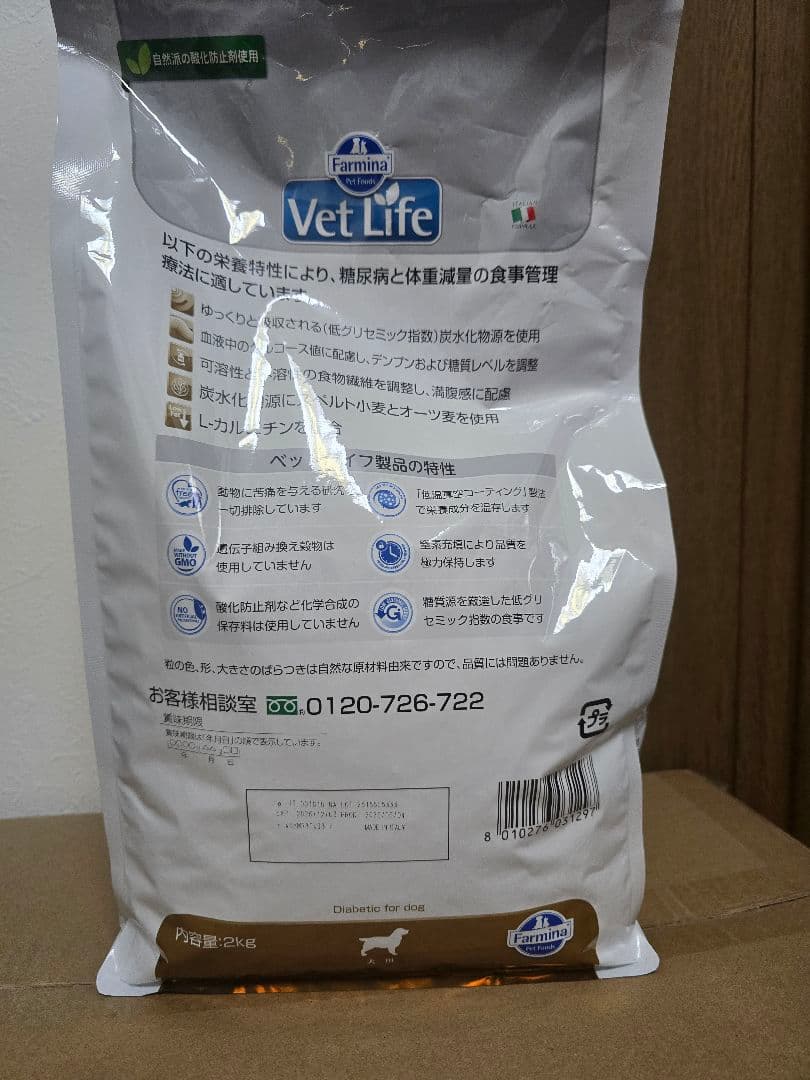 【未開封】愛犬の健康のために！糖質ケア 犬用 2kg