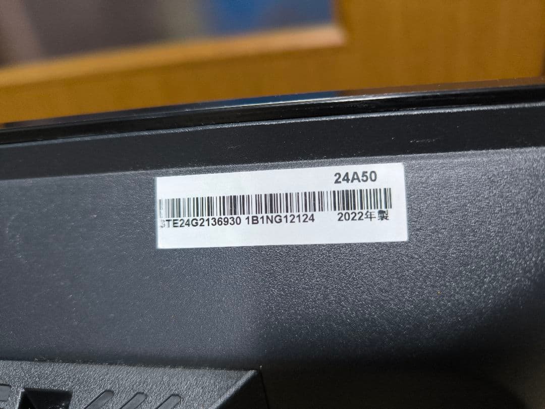 早い者勝ち未使用に近い Hisense 24A50 24型テレビ 保護フィルム付