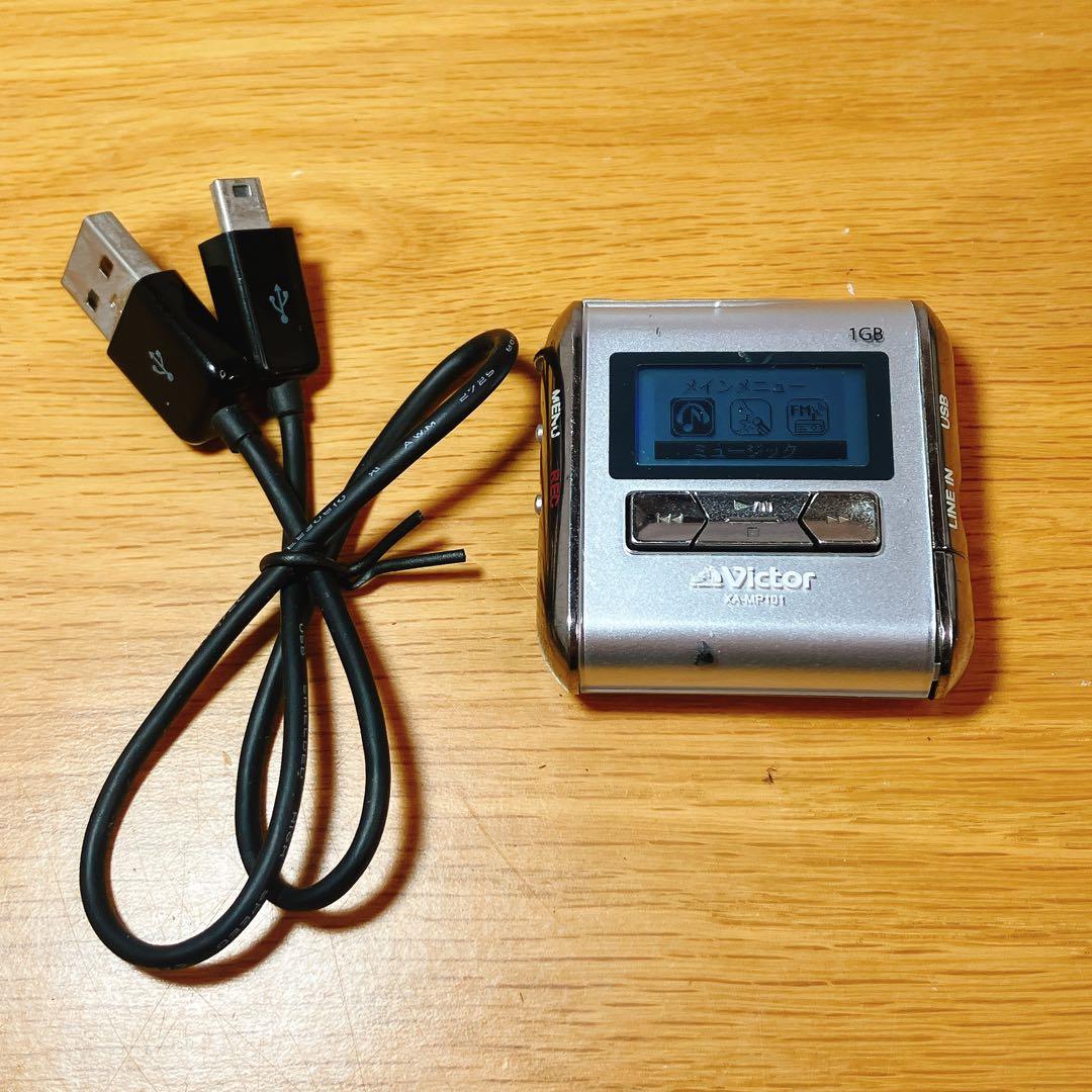 動作品】Victor XA-MP101-S 1GB MP3プレーヤー USB対応