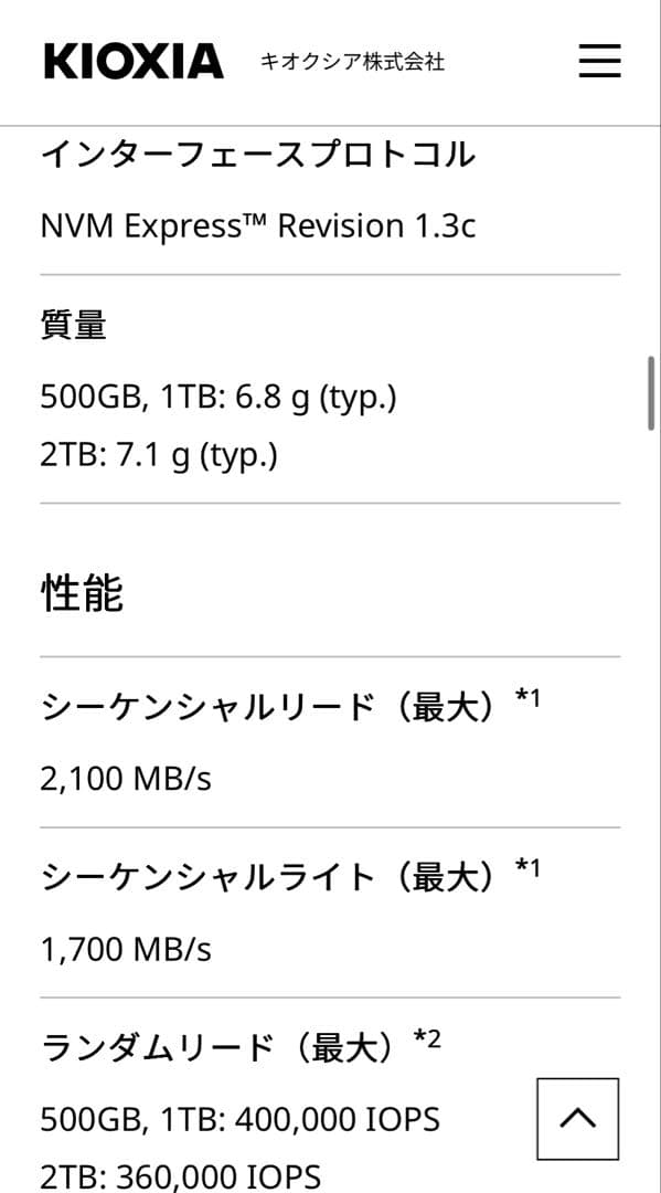 KIOXIA EXCERIA G2 SSD 2TB 美品 M.2 2280