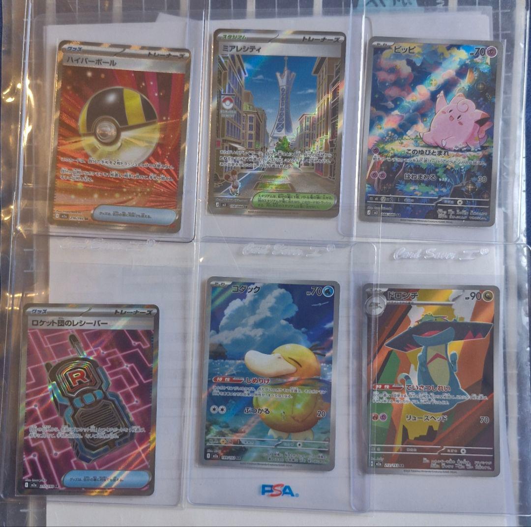 ポケモンカード収納ボックス450枚+