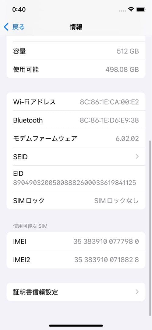 Apple iPhone 11 Pro シルバー 本体 512GB