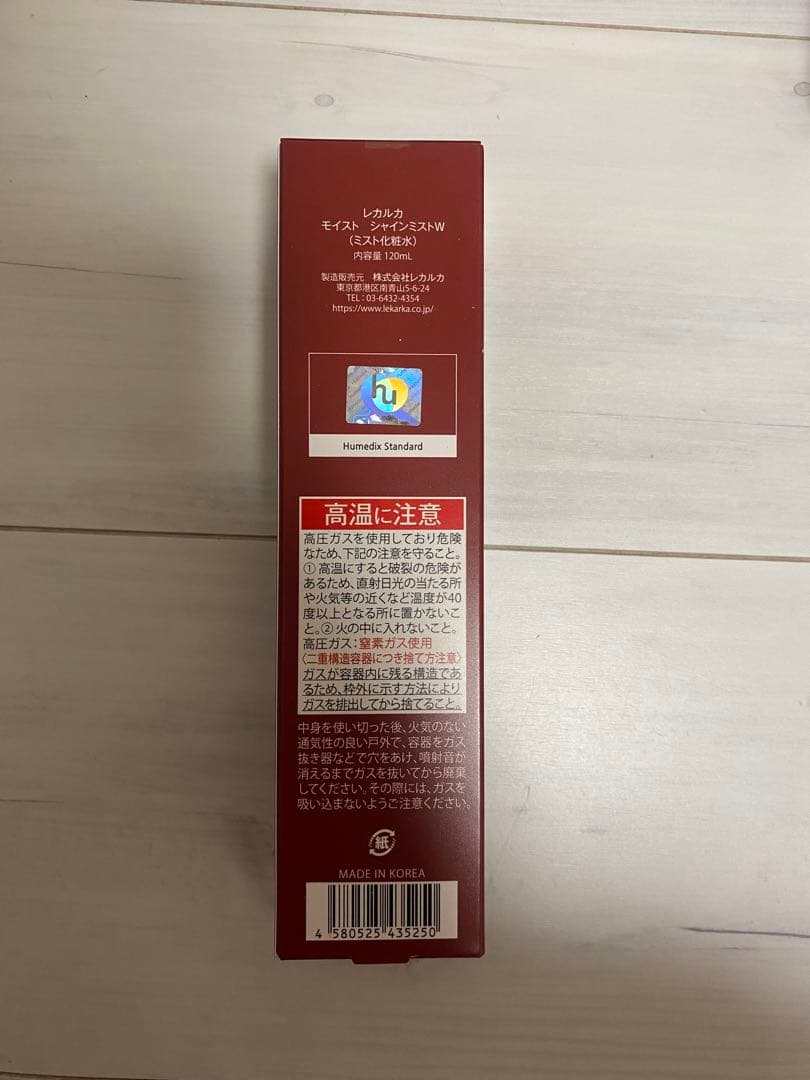 化粧水・ローション・トナー Ab JKR Moist Shine Mist
