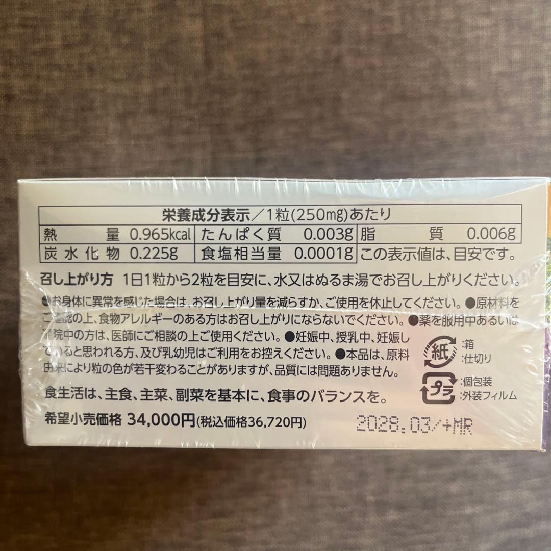 ⭐️週末タイムセール⭐️iGS 瞬芽ブドウ種子iGS 60粒　約2ヶ月分