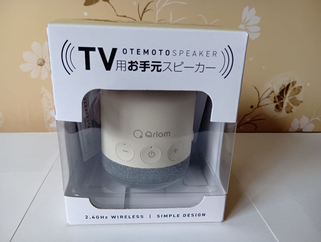 ワイヤレス手元スピーカー　TV用　YAMAZEN　オフホワイト