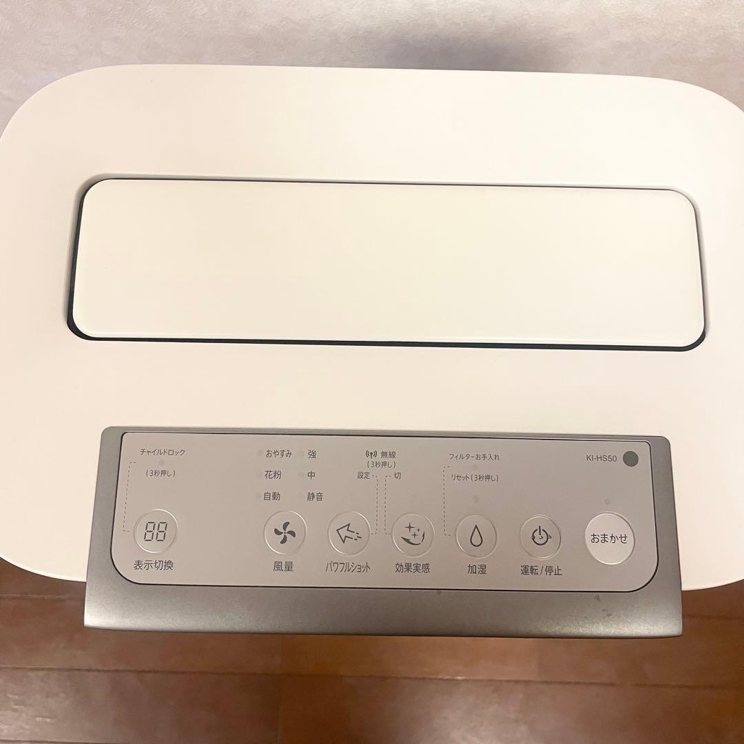 SHARP 加湿空気清浄機 プラズマクラスター KI-HS50-W