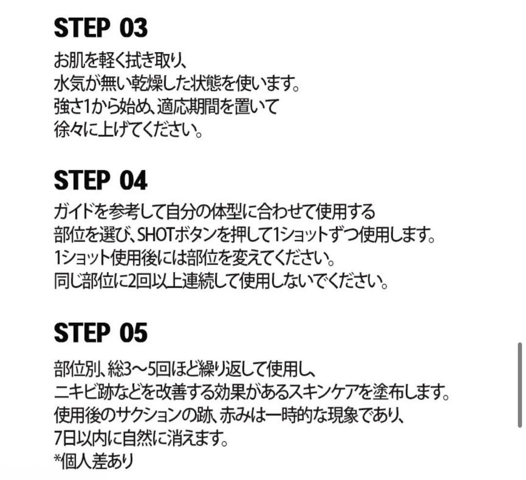 AGE-R ボディショット　本体アダプター