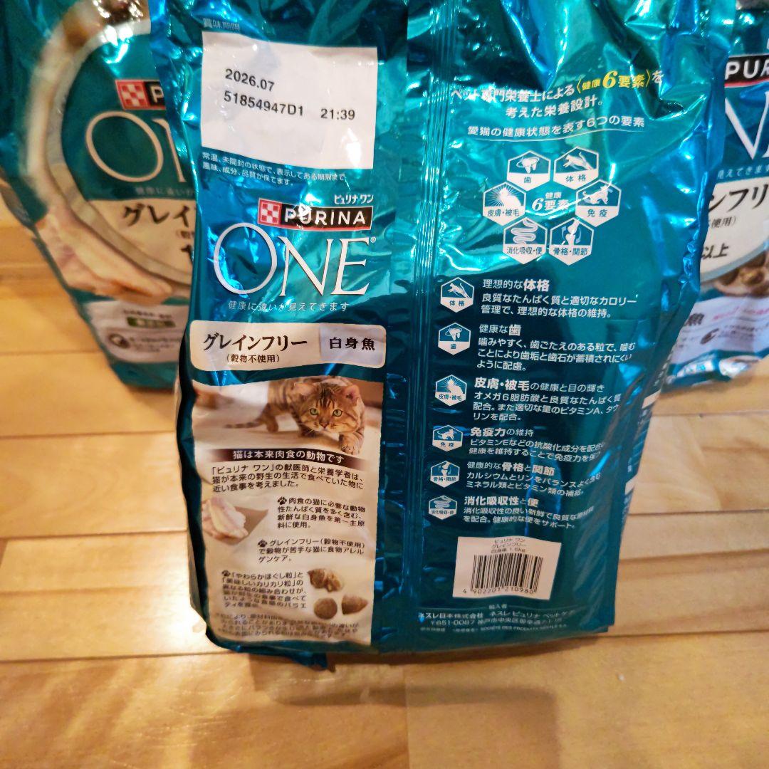 PURINA ONE グレインフリー 1.6kg×3