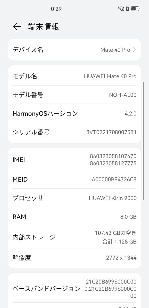 Huawei Mate 40 Pro 8GB/128GB 中国版