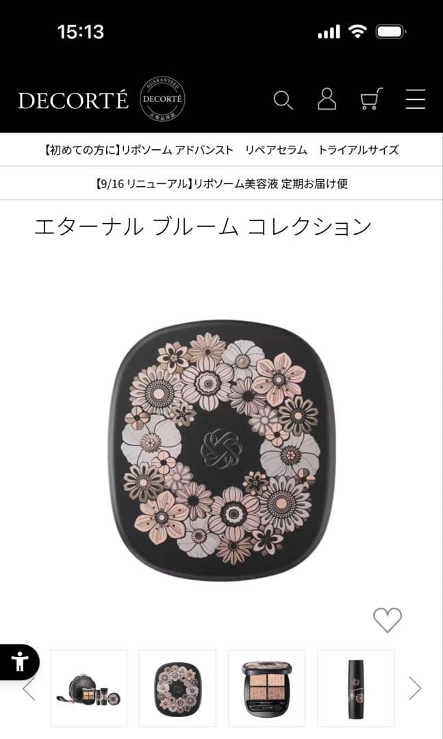 DECORTE コスメデコルテ エターナルブレーム コレクション アイシャドウ