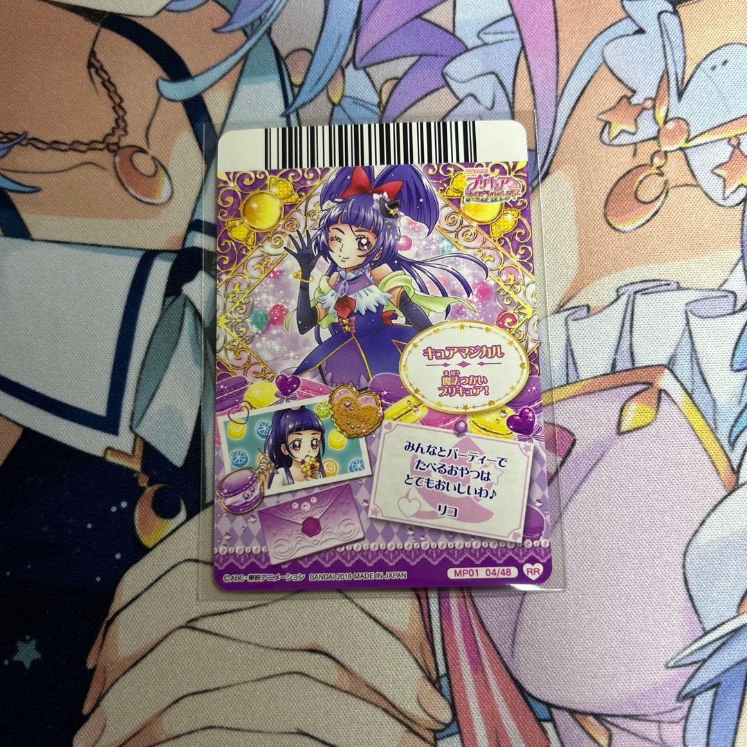 プリキュアデータカードダスまほうのパーティ第一弾RR「ポップカラーフリルワンピ」