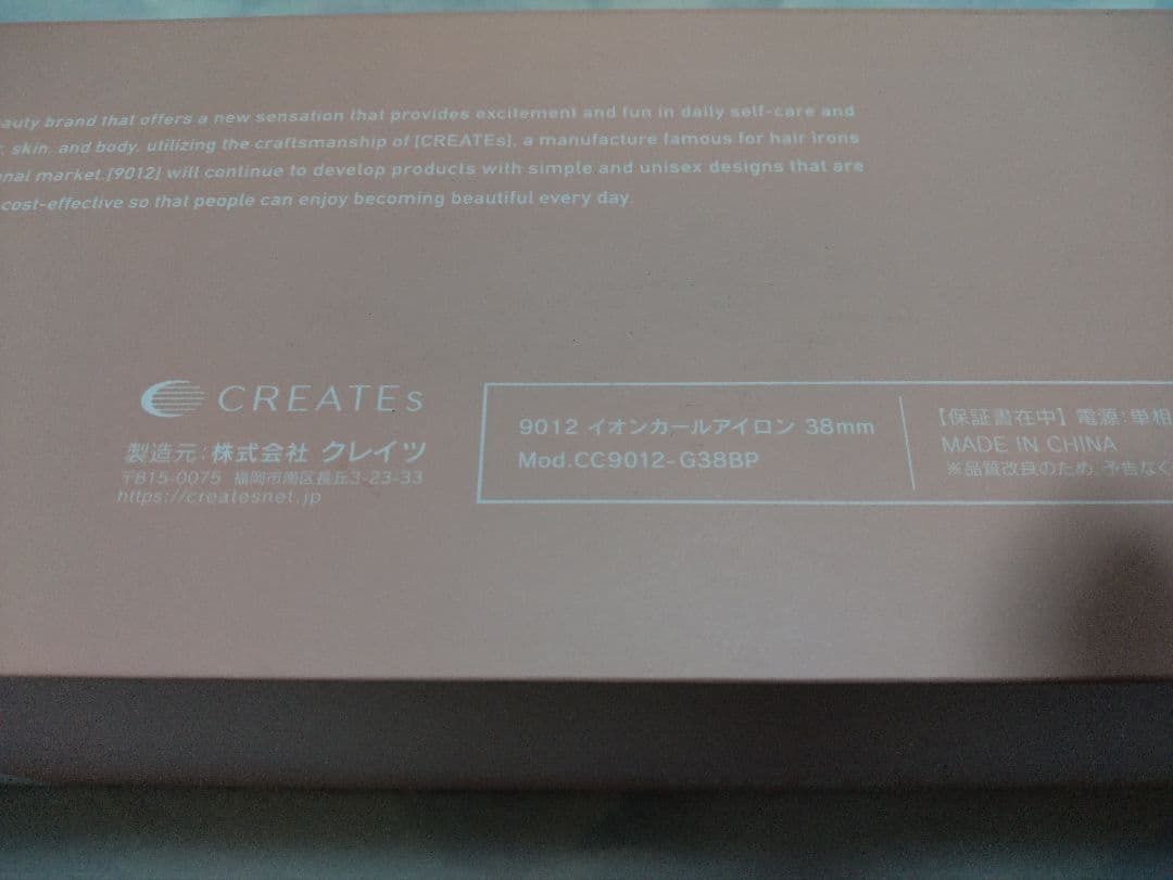 新品未使用 クレイツ 9012 イオンカールアイロン 38mm