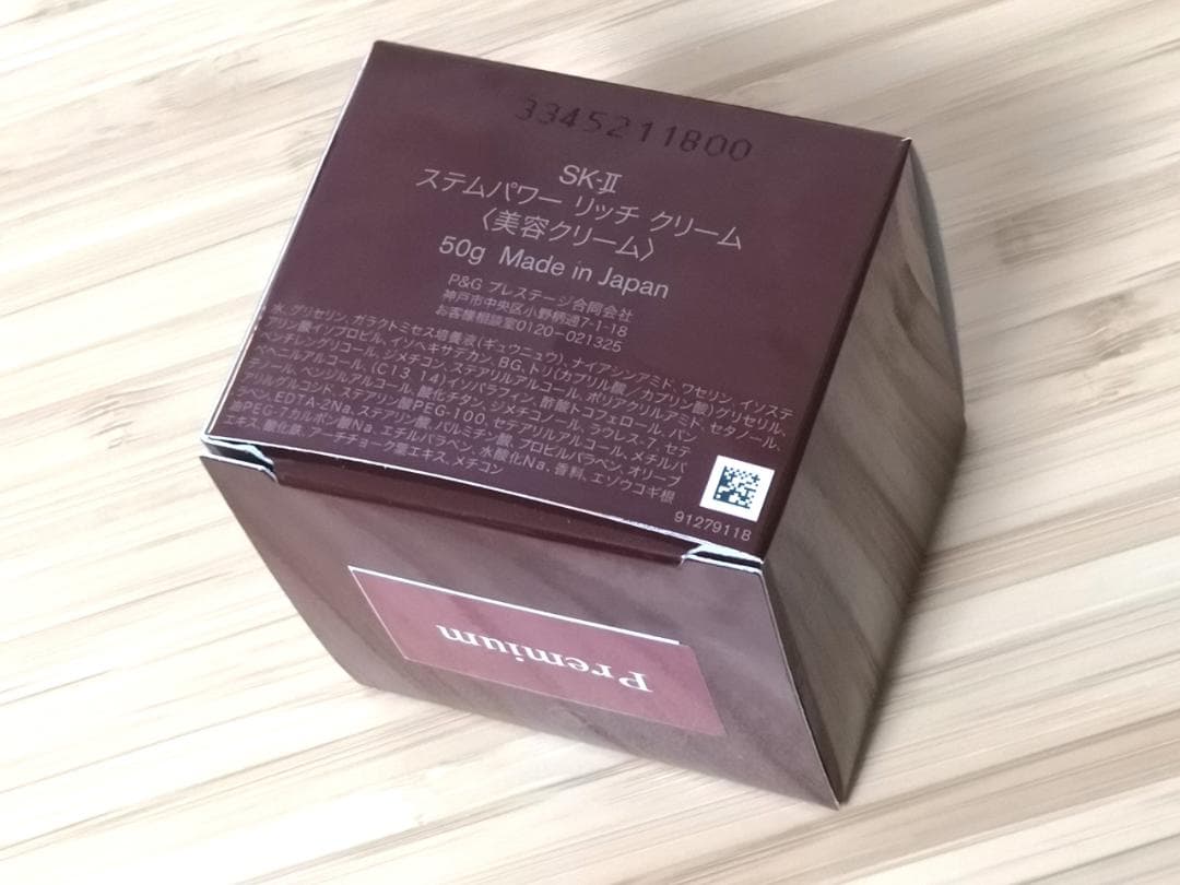 SK-Ⅱ　ステムパワー　リッチ　クリーム〈美容クリーム〉50g