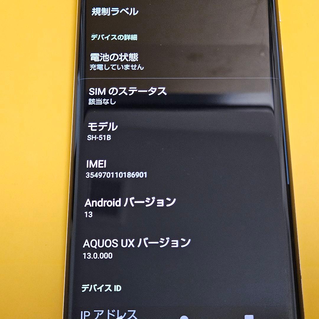 AQUOS R6 SH-51B 128GB｜24時間以内発送#901