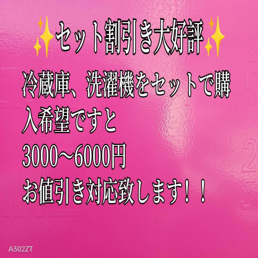 【9331】　新生活 アクア　大型冷蔵庫　洗濯機　大き目2ドアタイプ　275L