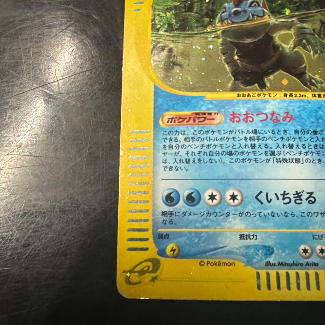 ポケモンカード オーダイル