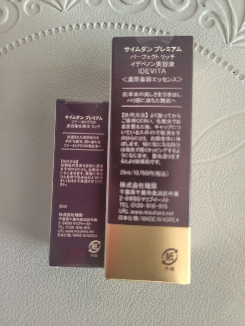 SAIMDANG美容液 化粧水•リッチイデペノン美容液•リッチクリーム総計6点