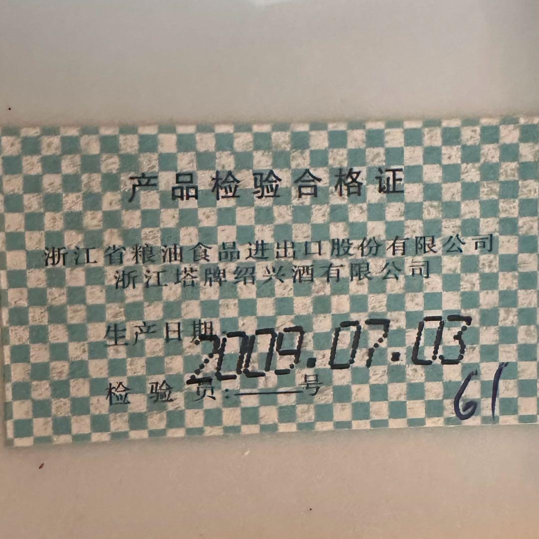 紹興酒♡塔牌　花雕酒　600ml 30年物