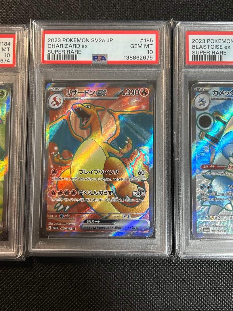 PSA10 連番 フシギバナex リザードンex カメックスex SR