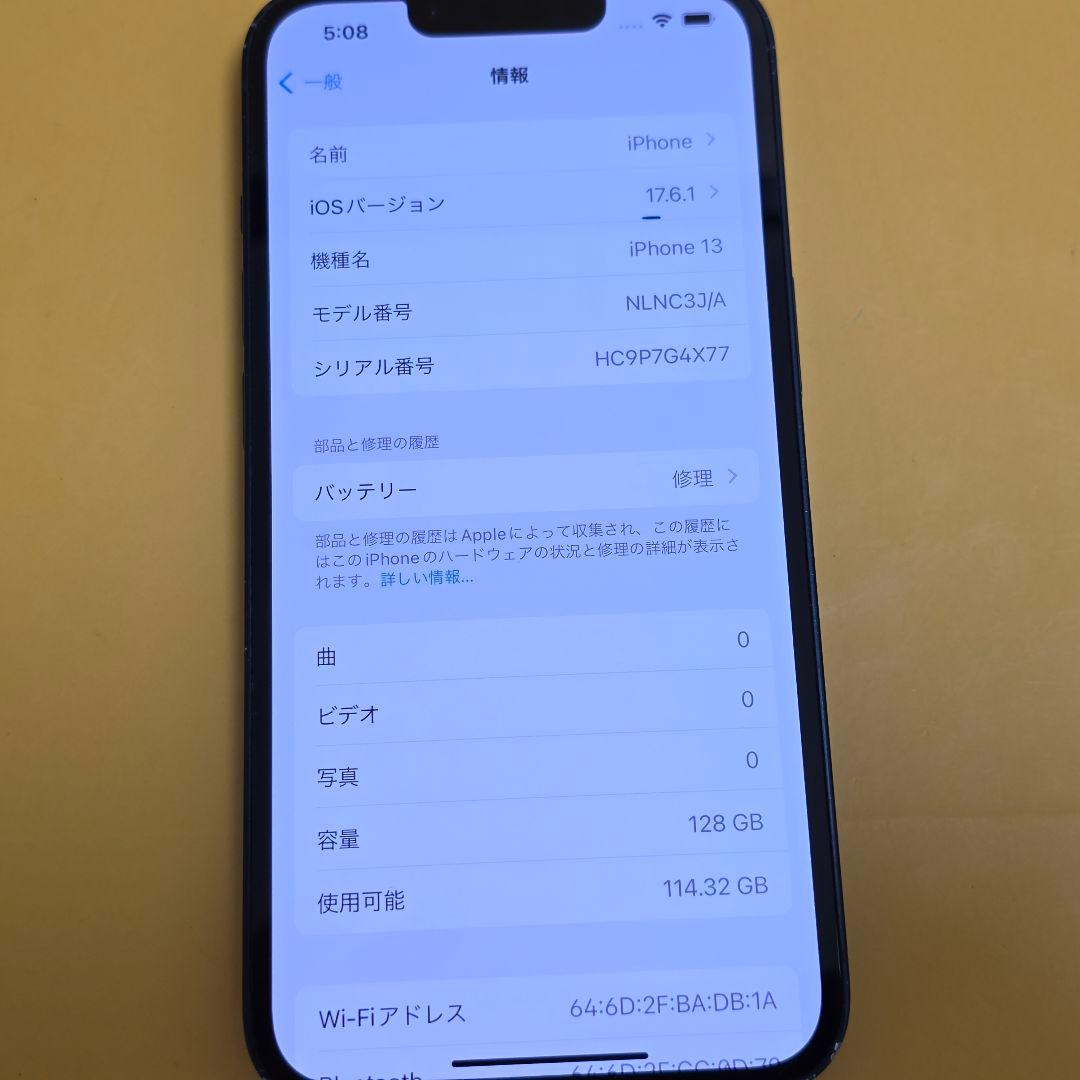 iPhone 13 128GB｜24時間以内発送#439
