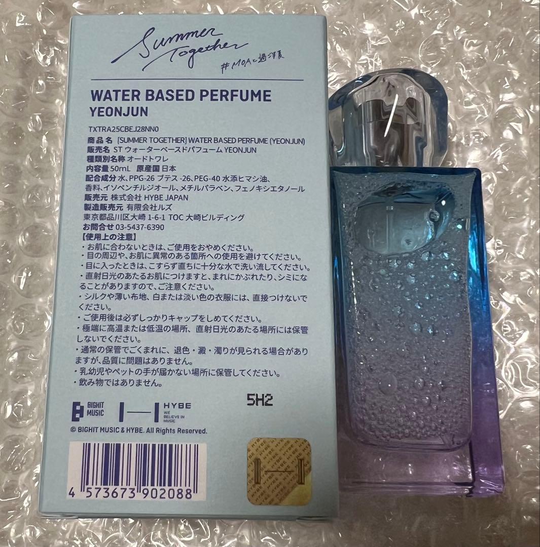 [TXT SUMMER TOGETHER] ヨンジュン　香水