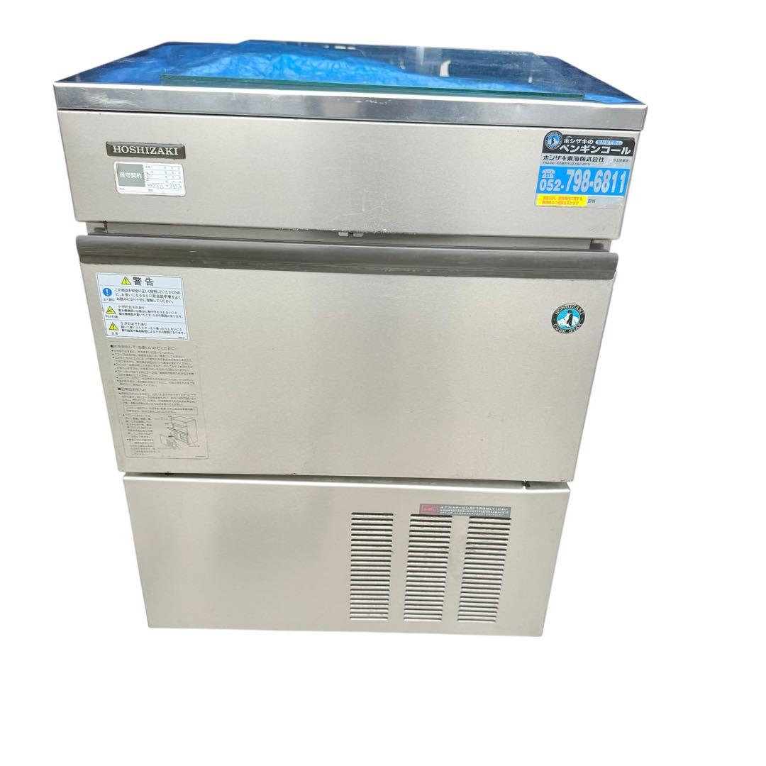 ホシザキ IM-65L-1 全自動製氷機 業務用 100V 動作確認済み