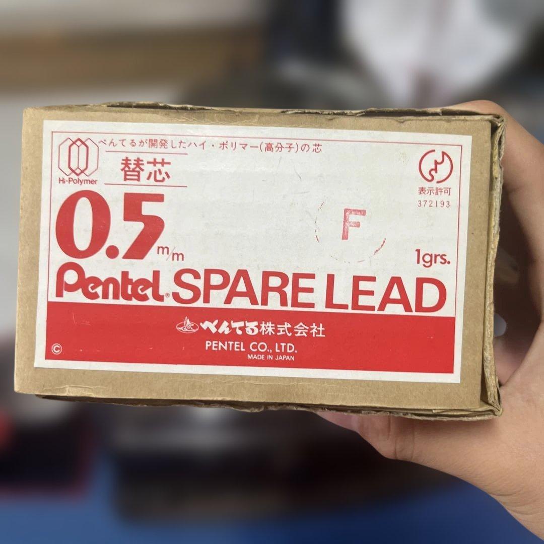 廃盤 Pentel 0.5mm ハイポリマー 1grs