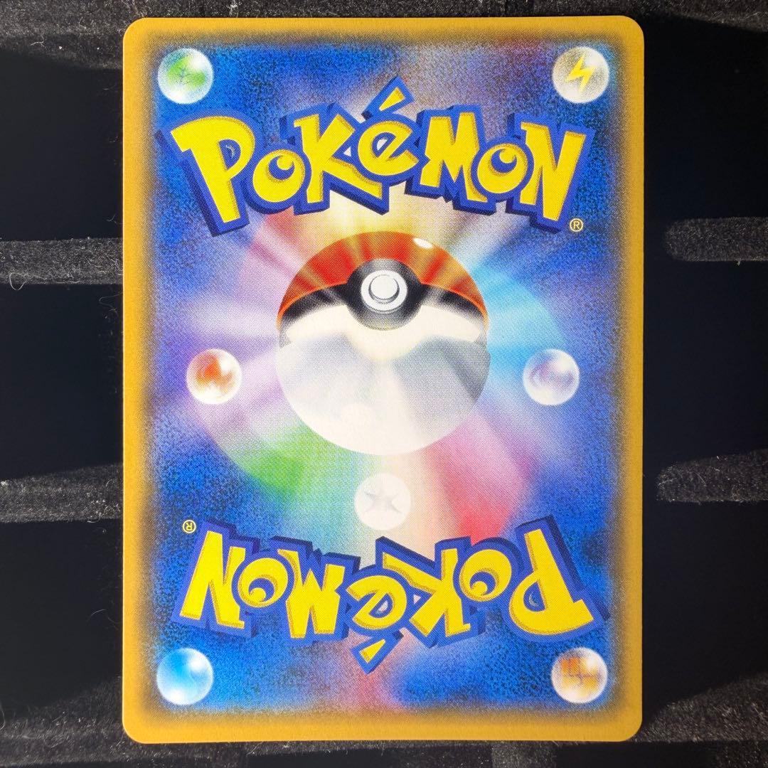 【美品】イースターのピカチュウ PROMO SM-Pプロモ055/SM-P