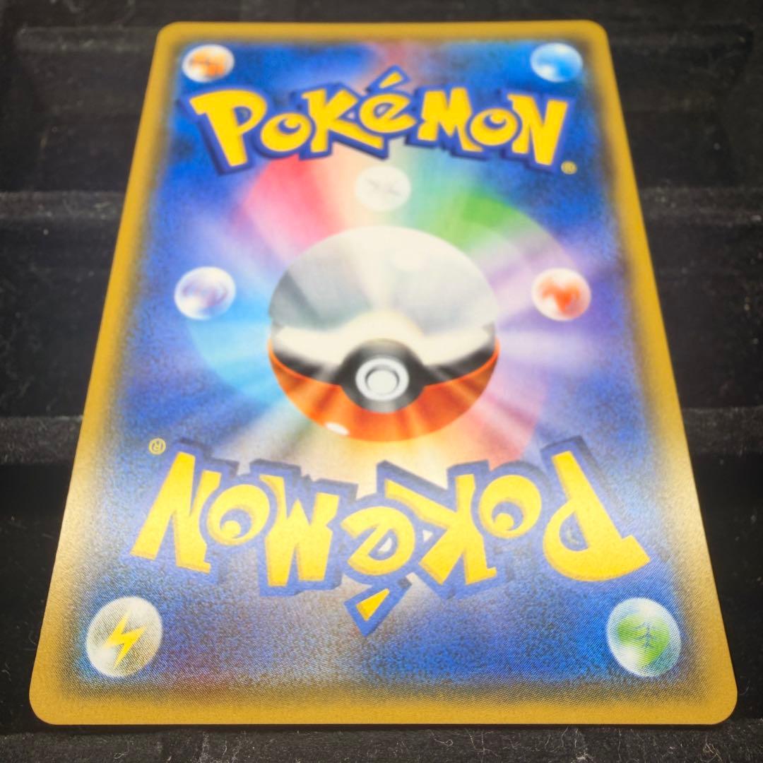 【美品】イースターのピカチュウ PROMO SM-Pプロモ055/SM-P