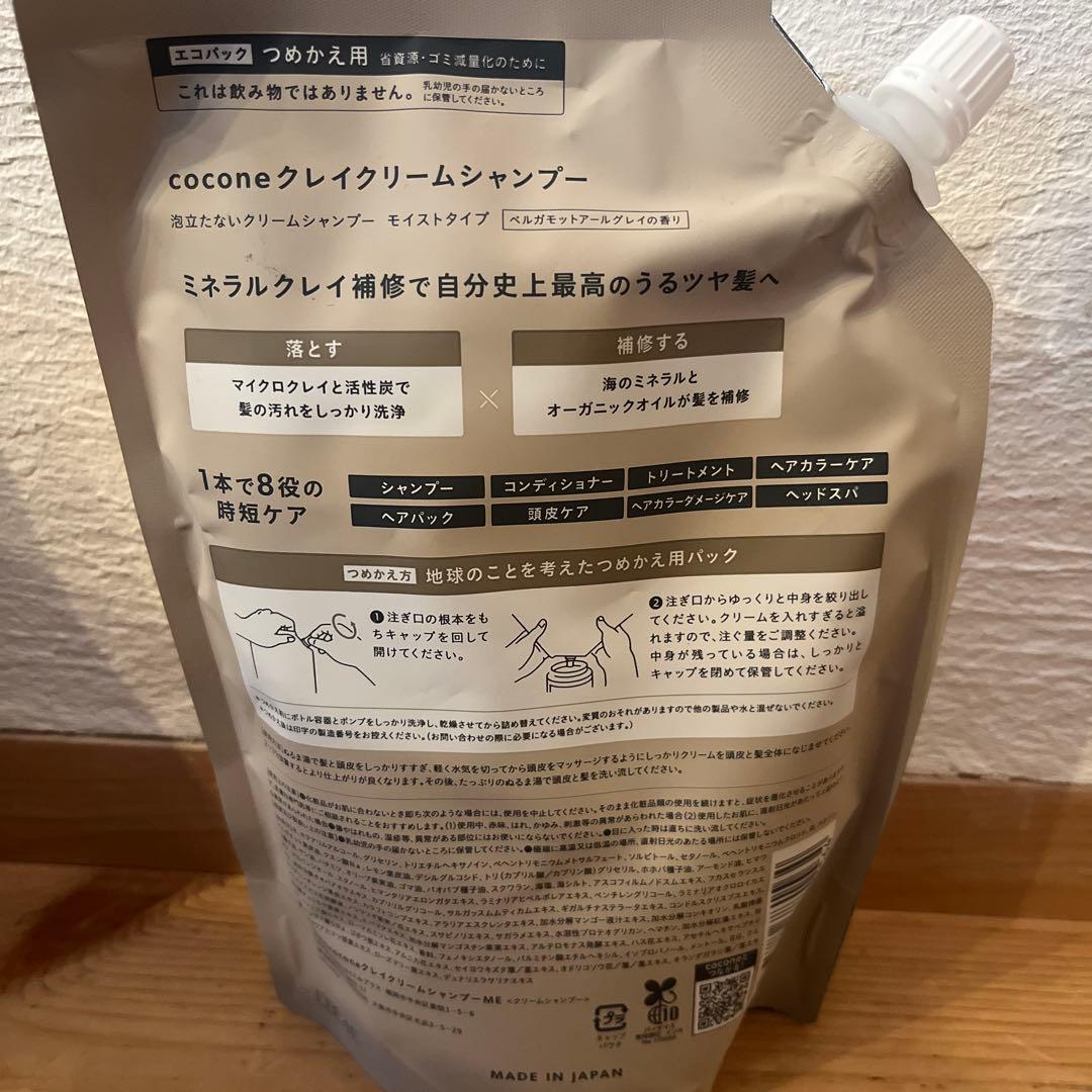 cocone クレイクリームシャンプー 本体＋詰替400g2個セット