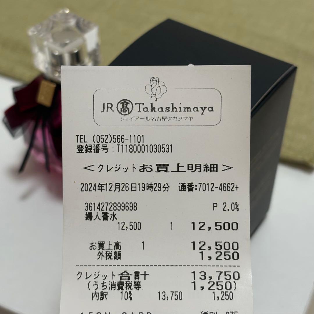 イヴサンローラン モンパリ アンタンス 30ml