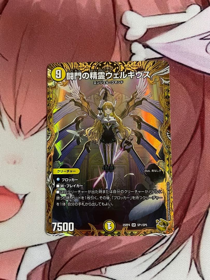 デュエルマスターズ　闘門の精霊ウェルキウス　金トレジャー