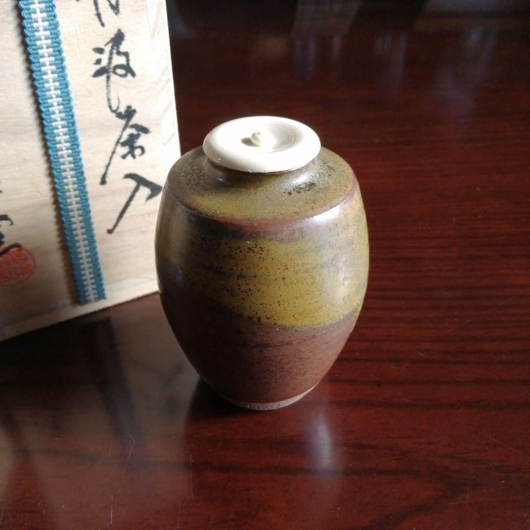 丹波焼　市野信水　信水窯　丹波茶入　8.5cm