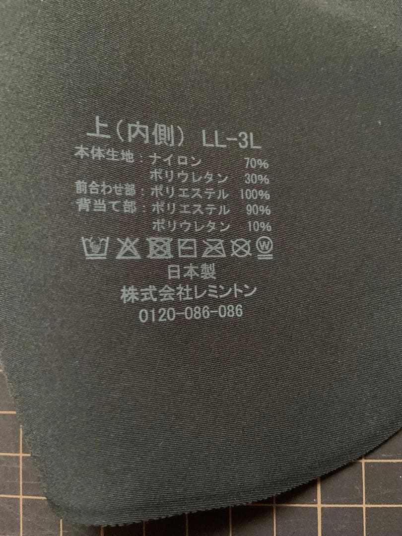 usedレミントン 体感エアーベルト腰用 サイズ LL-3L