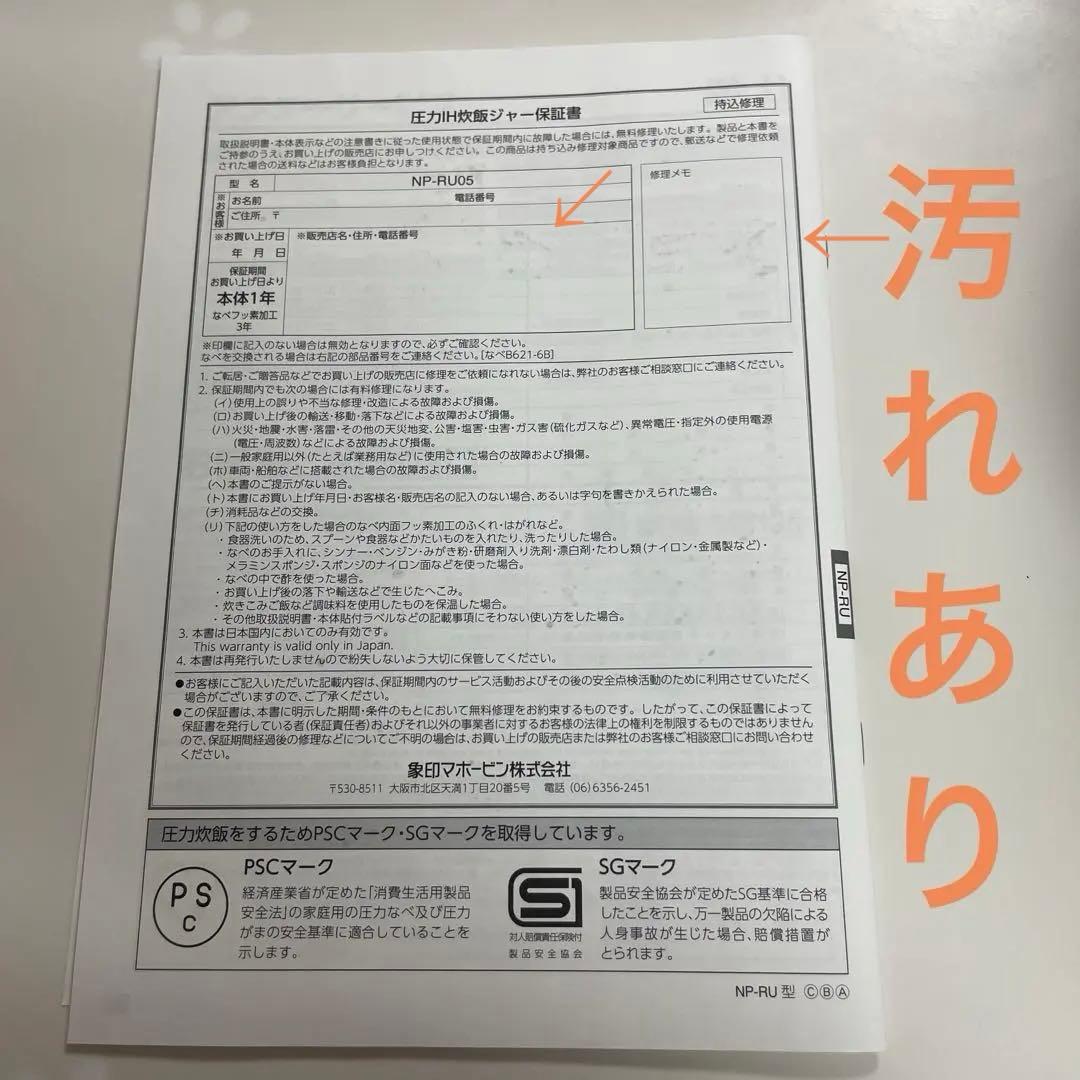 象印 極め炊き NP-RU05 圧力IH炊飯器 3合 黒