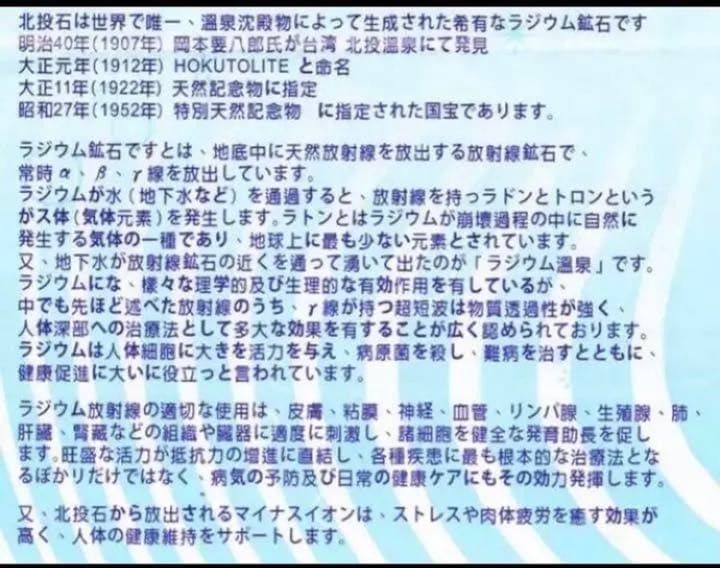 北投石 ネックレス 10㎜ 45㎝ 測定分析済