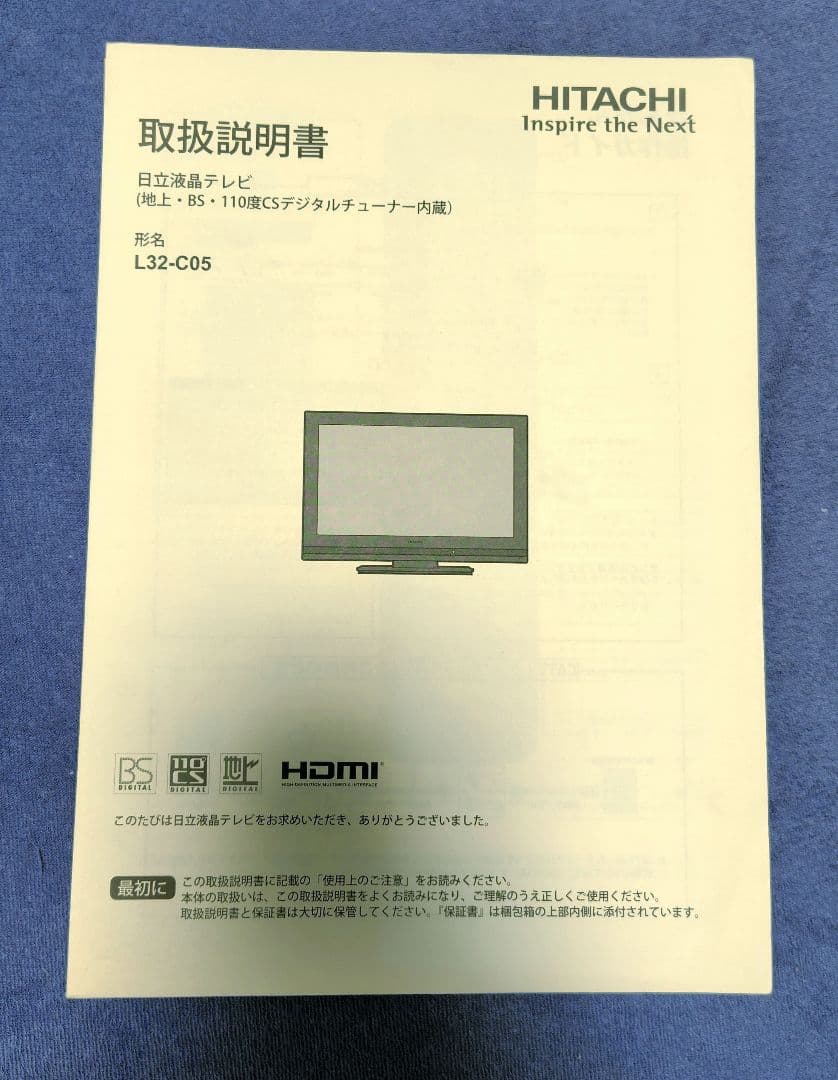 HITACHI Wooo C05 L32-C05 2010年製